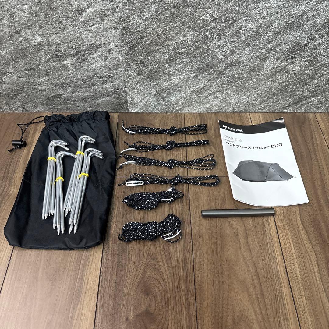 値下　美品　スノーピーク　ランドブリーズ Pro.air DUO