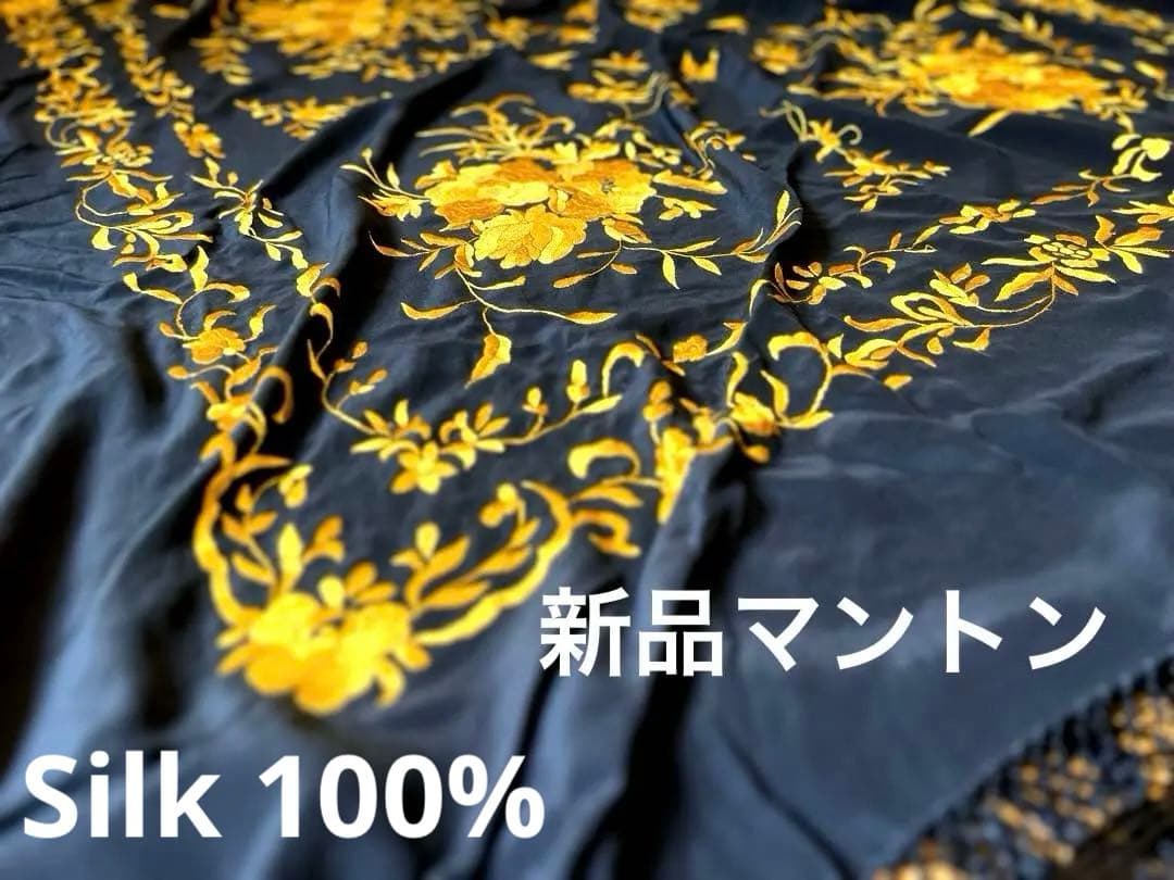 [新品］シルク100% 最高級マントン・フラメンコ・黒地x金刺繍