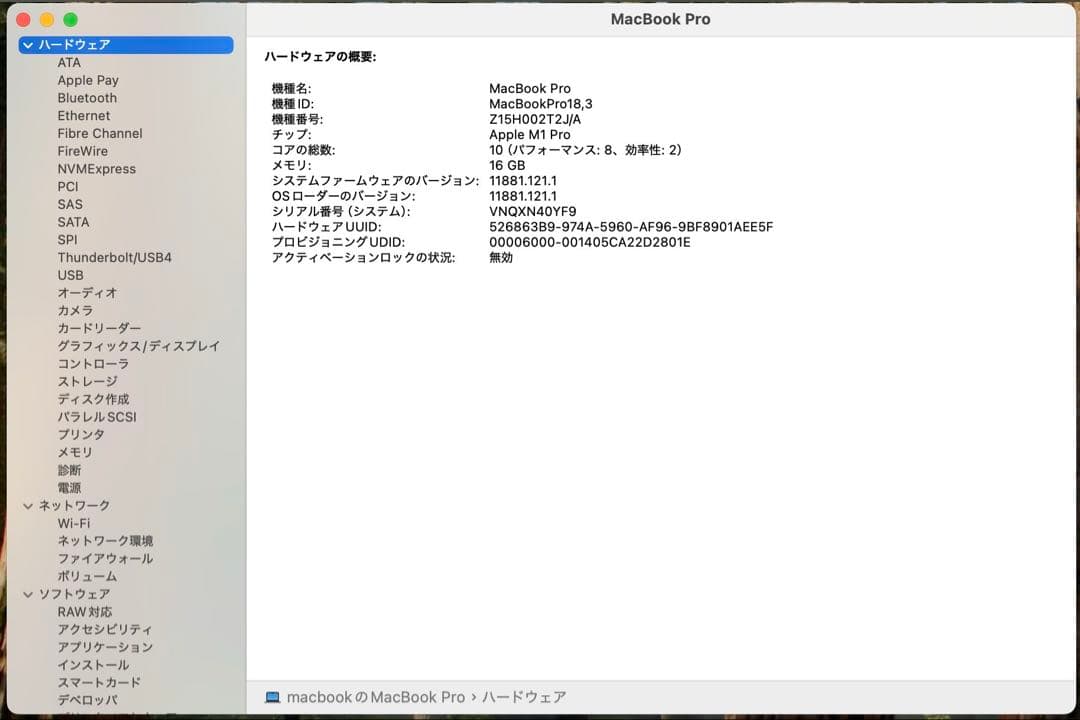 MacBook Pro M1 pro 14インチ 2021年 スペースグレイ