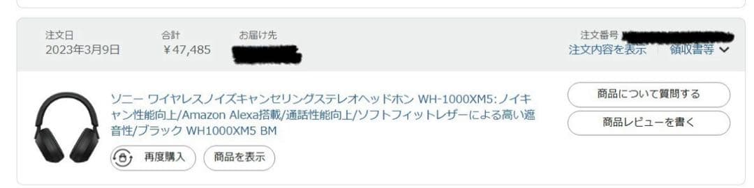 ヘッドホン wh-1000xm5