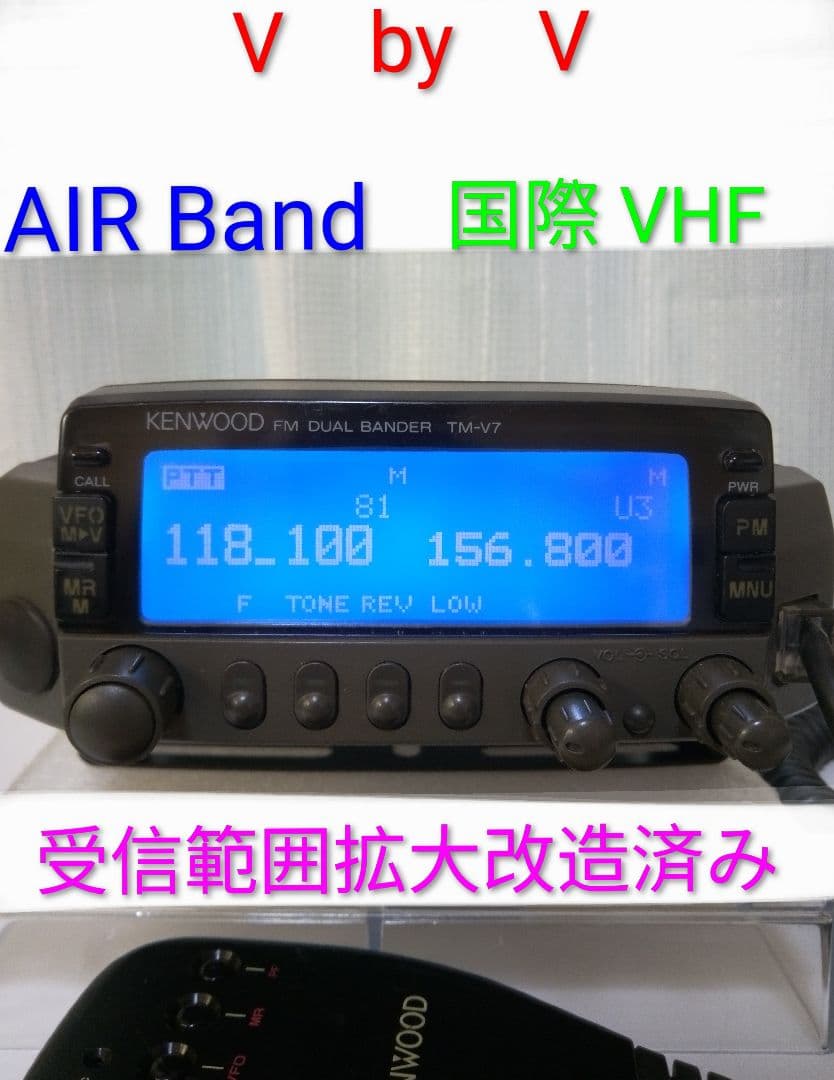 ケンウッド製　TM-V7　145/433Mhz 20/20 w 現状動作品