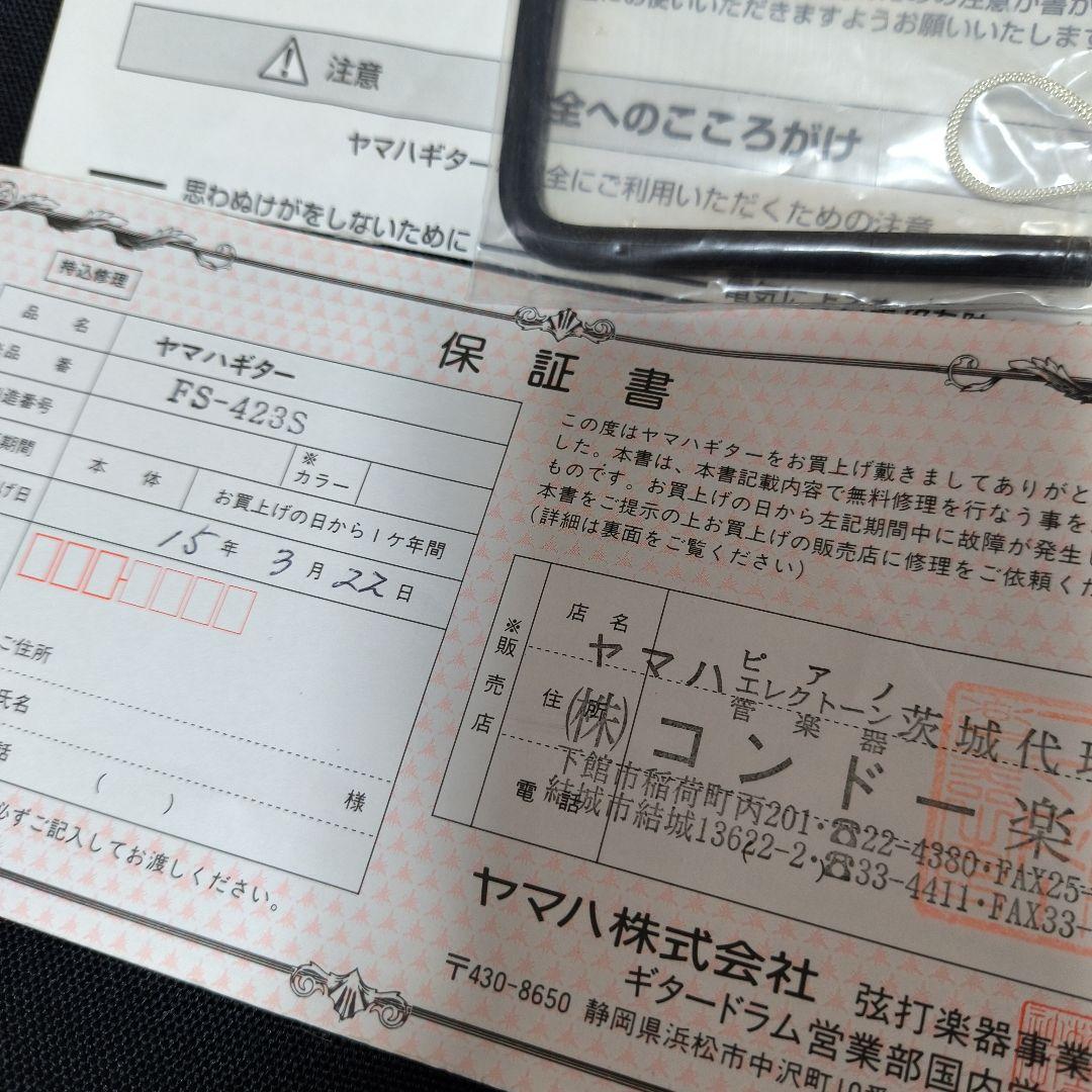 Yamaha　FS-423S アコースティックギター