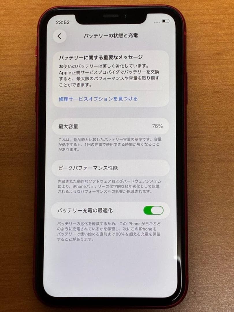 美品 iPhone11 64GB レッド SIMフリー 箱 付属品有