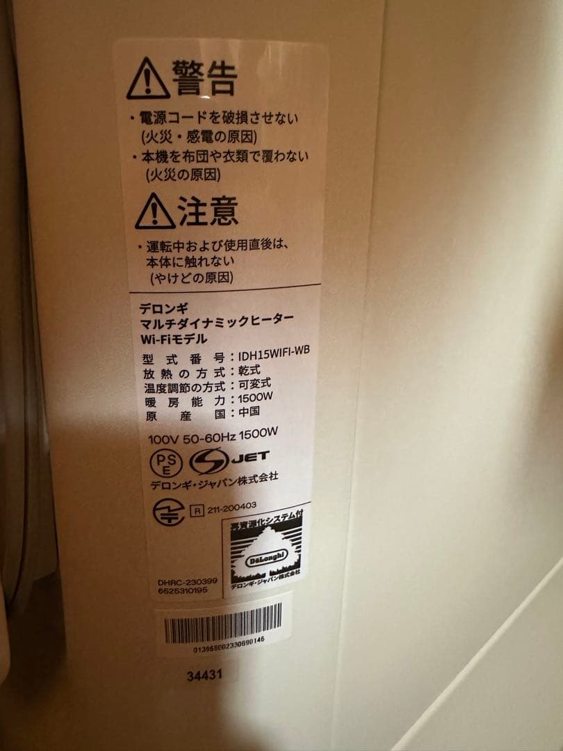 【美品】デロンギ マルチダイナミックヒーター ソラーレ