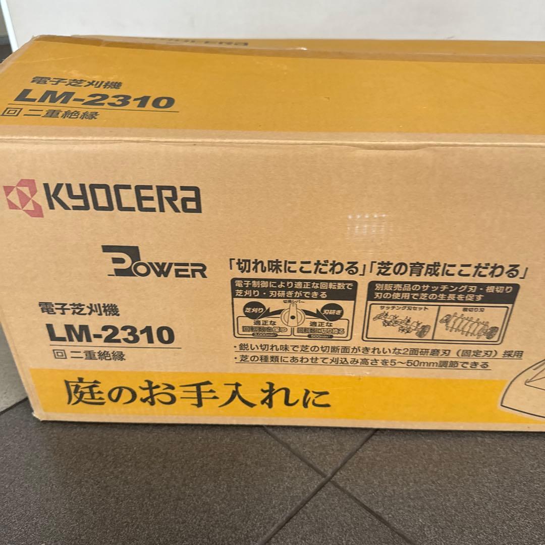 京セラリョービ RYOBI 電子 草刈機 LM2310 LM2810 使用回数少