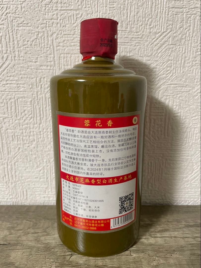 大连荣华 花香酒 500ml 白酒