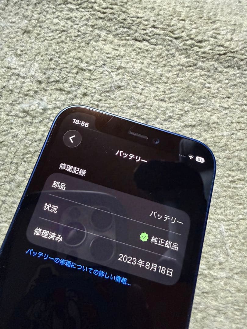 g*f様 iPhone 12 mini 256GB ジャンク品