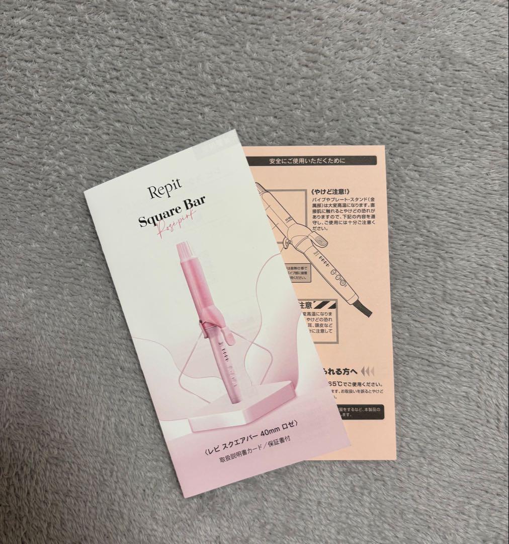 カールアイロンレピ スクエアバー 40mmロゼクレイツ Repit ヘアアイロン