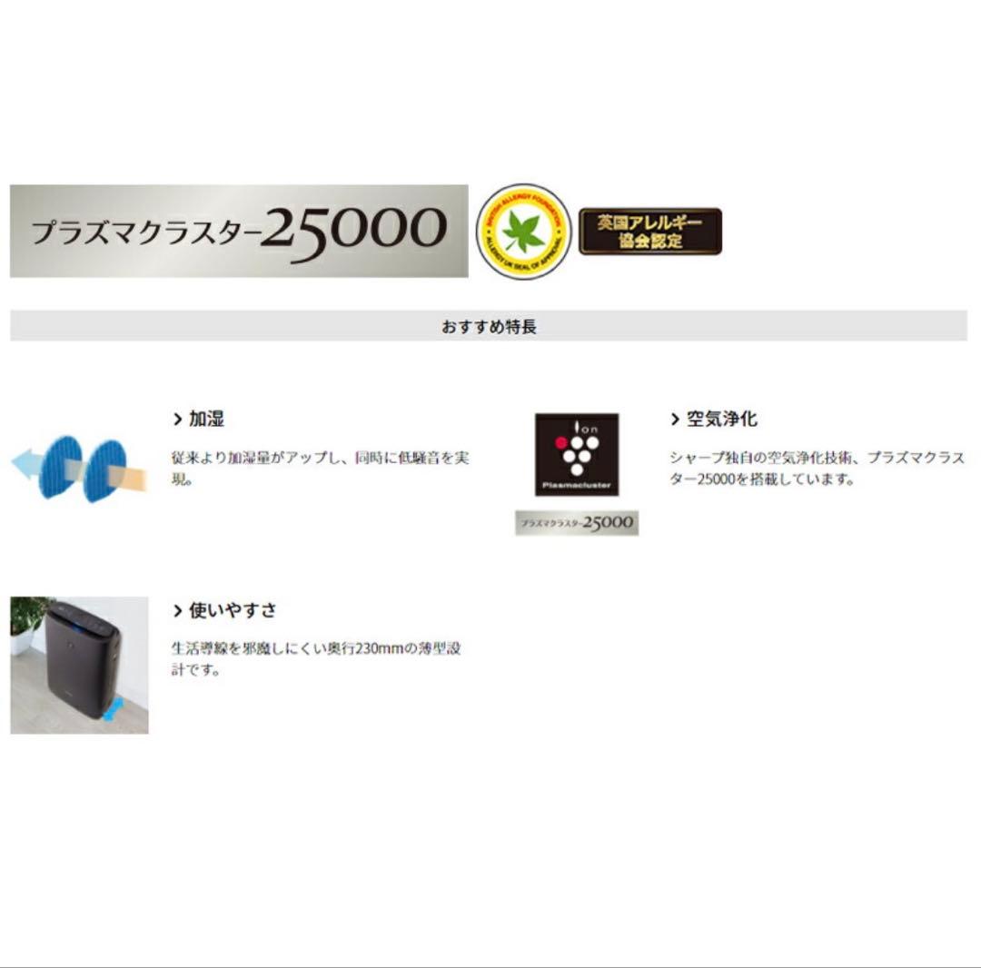 シャープ プラズマクラスター空気清浄機