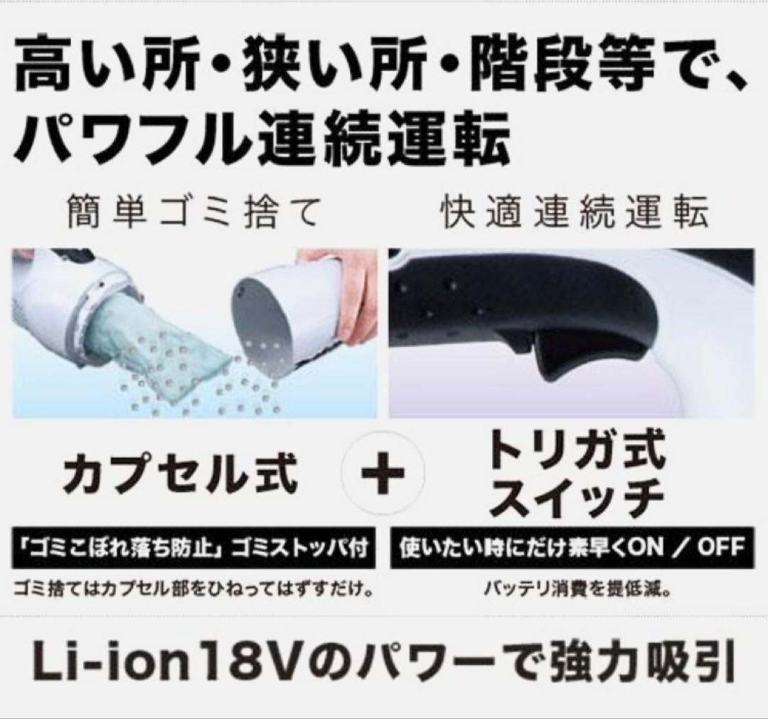 【新品】マキタ 18V 充電式クリーナー CL180FDZ _本体＋ノズルセット
