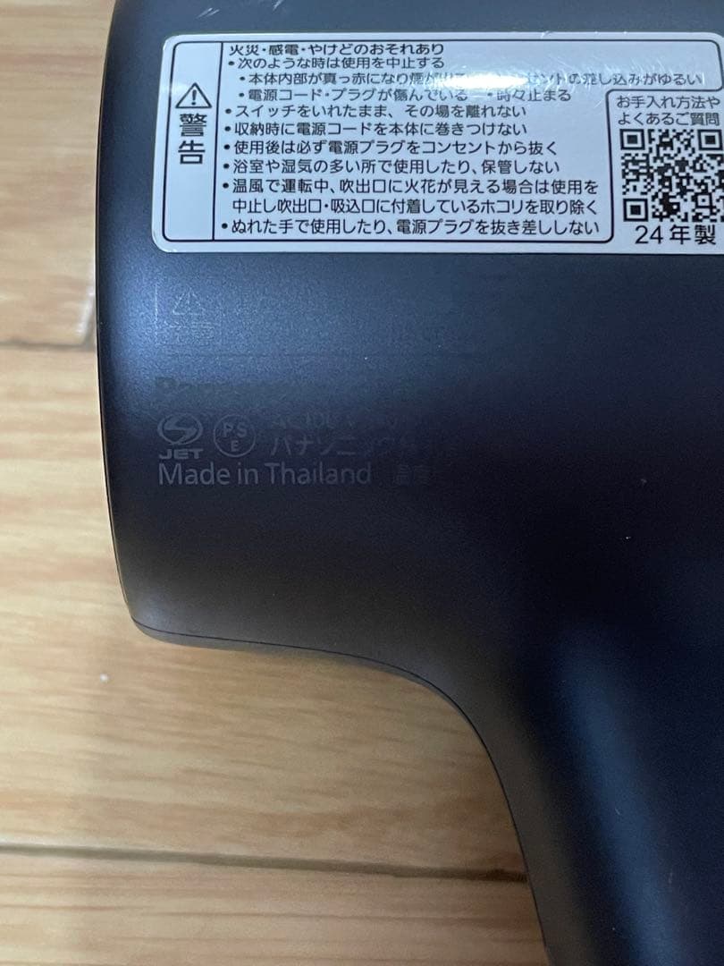 パナソニック　ナノケア　EH-NA0J-A