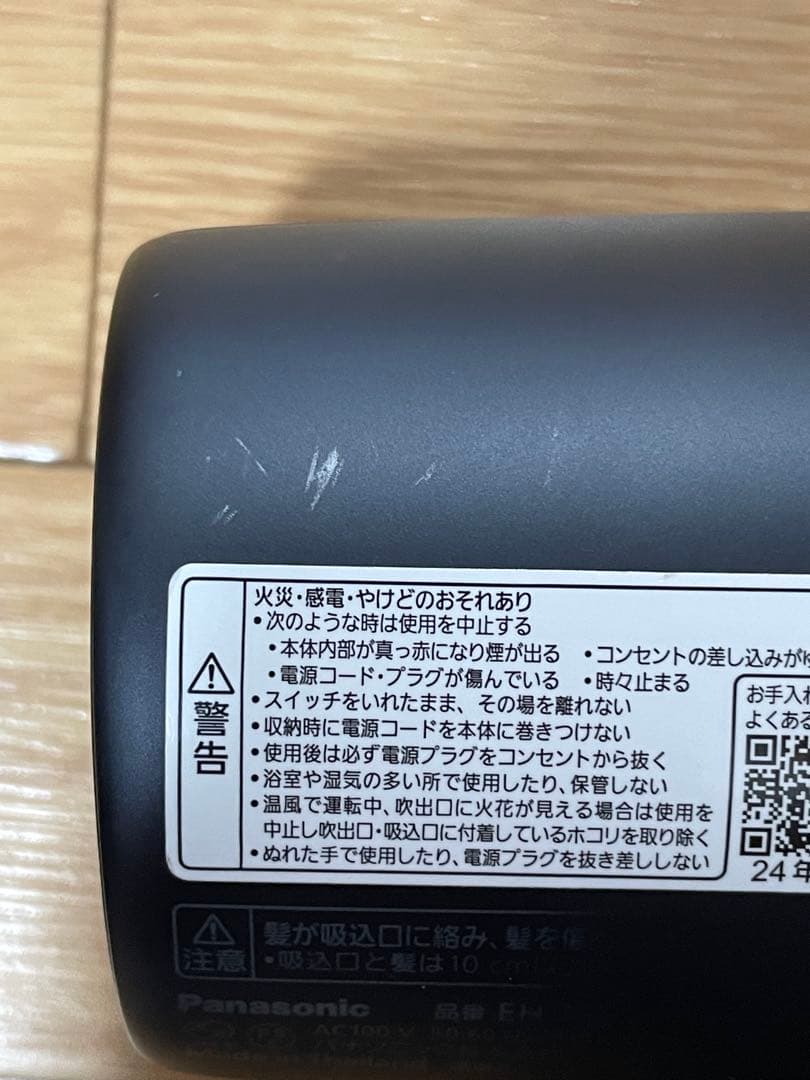 パナソニック　ナノケア　EH-NA0J-A