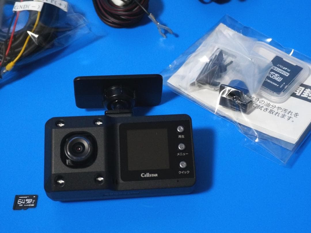 整備品☆電池新品☆前方＆車内☆セルスターCS-61FH☆新品SD64GB☆駐車監