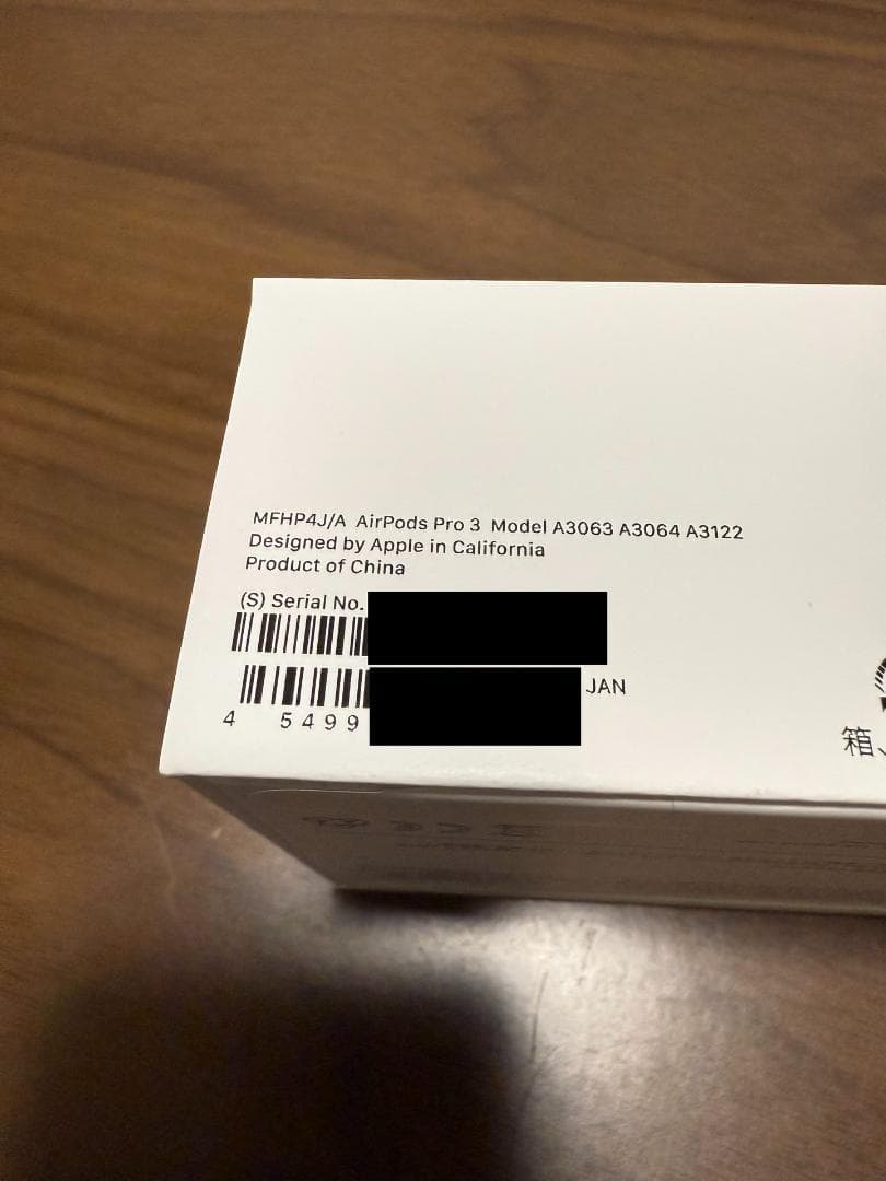 【新品未開封】 AirPods Pro 3 (第3世代)