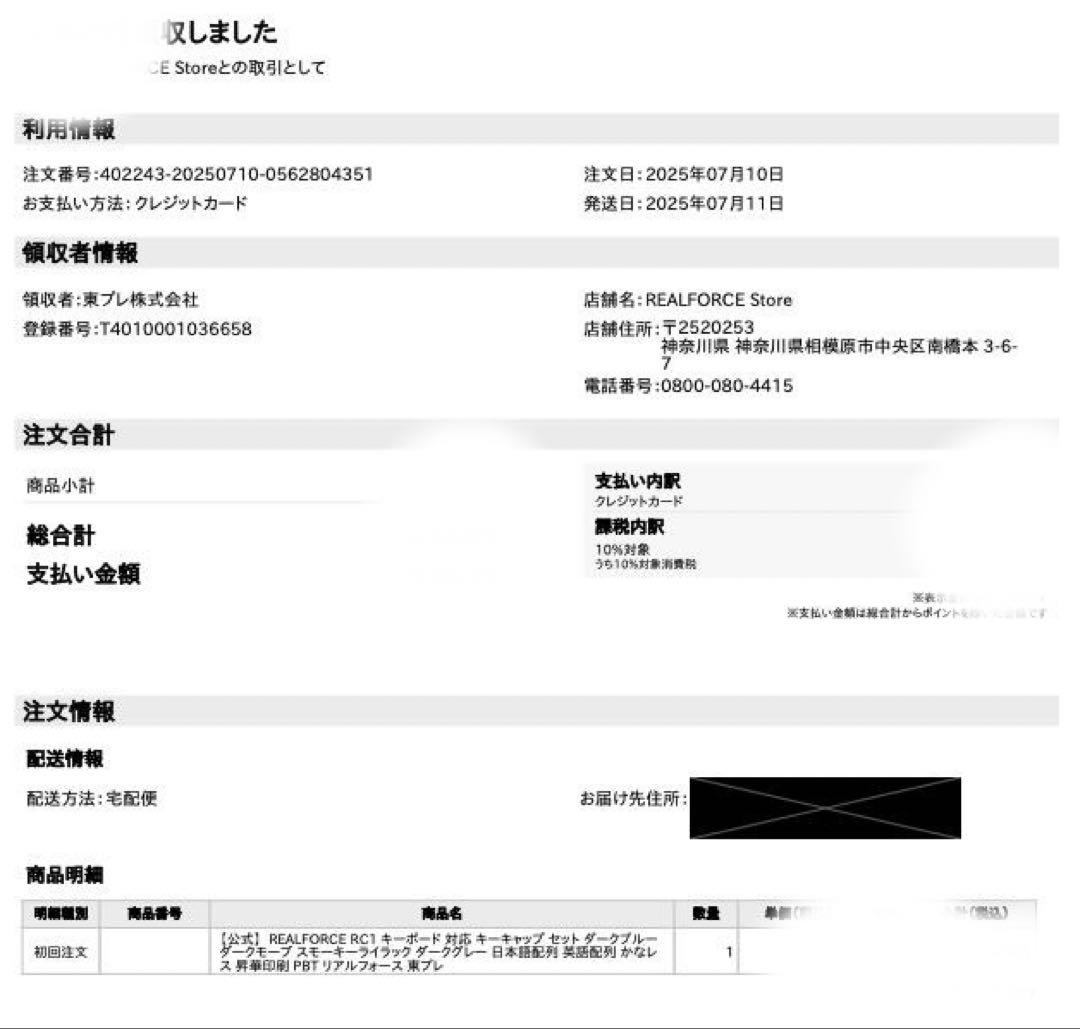 土日だけ値引 REALFORCE RC1 C1HJ23 ＋ かな無しキーキャップ