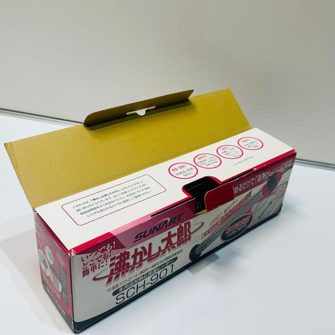 SUNART 湯沸かし器 SCH-901 動作品