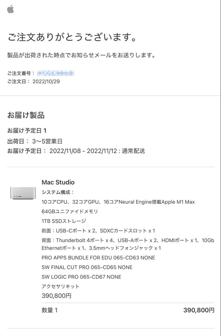 Mac Studio M1 Max 64GBメモリ 1TB SSD