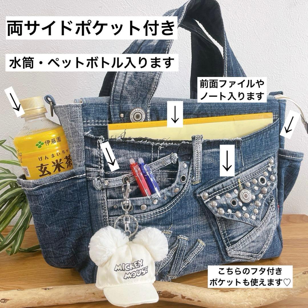 BIG★ポケットいっぱい ファスナー付き 2wayトートバッグ デニムリメイク