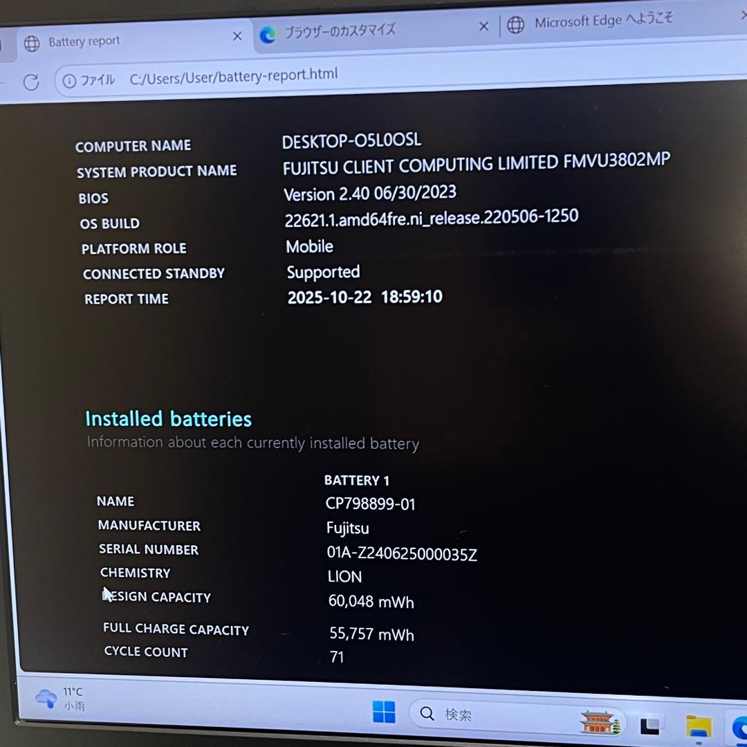 #359 富士通 LIFEBOOK U7311/FX i5 Office2021