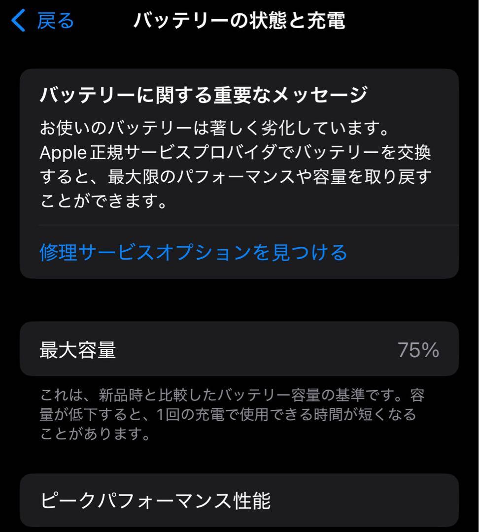 Apple iPhone 14 Pro スペースブラック 512GB
