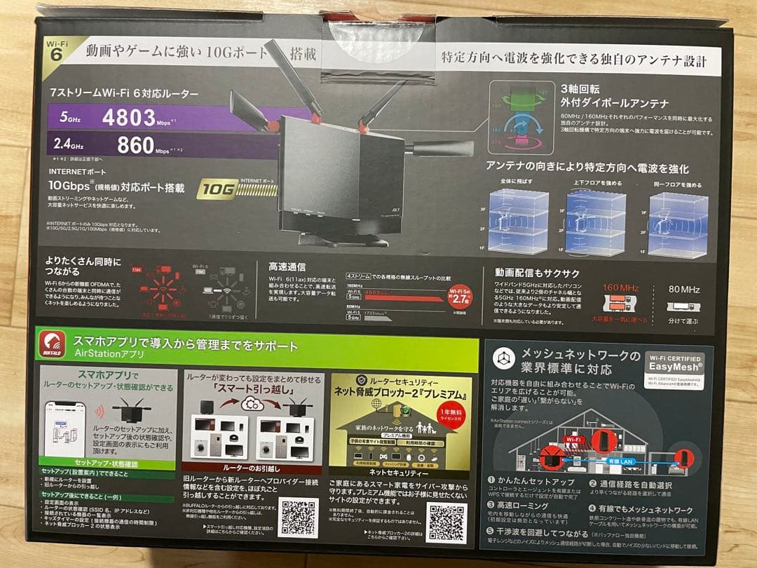 BUFFALO Wi-Fi 6 無線LANルーター 5700Mbps