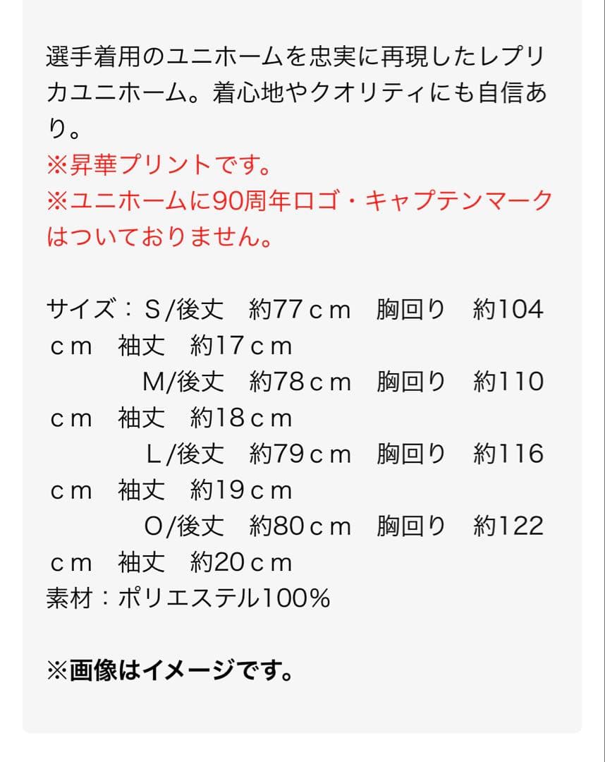 中日ドラゴンズ レプリカユニフォーム 背番号なし