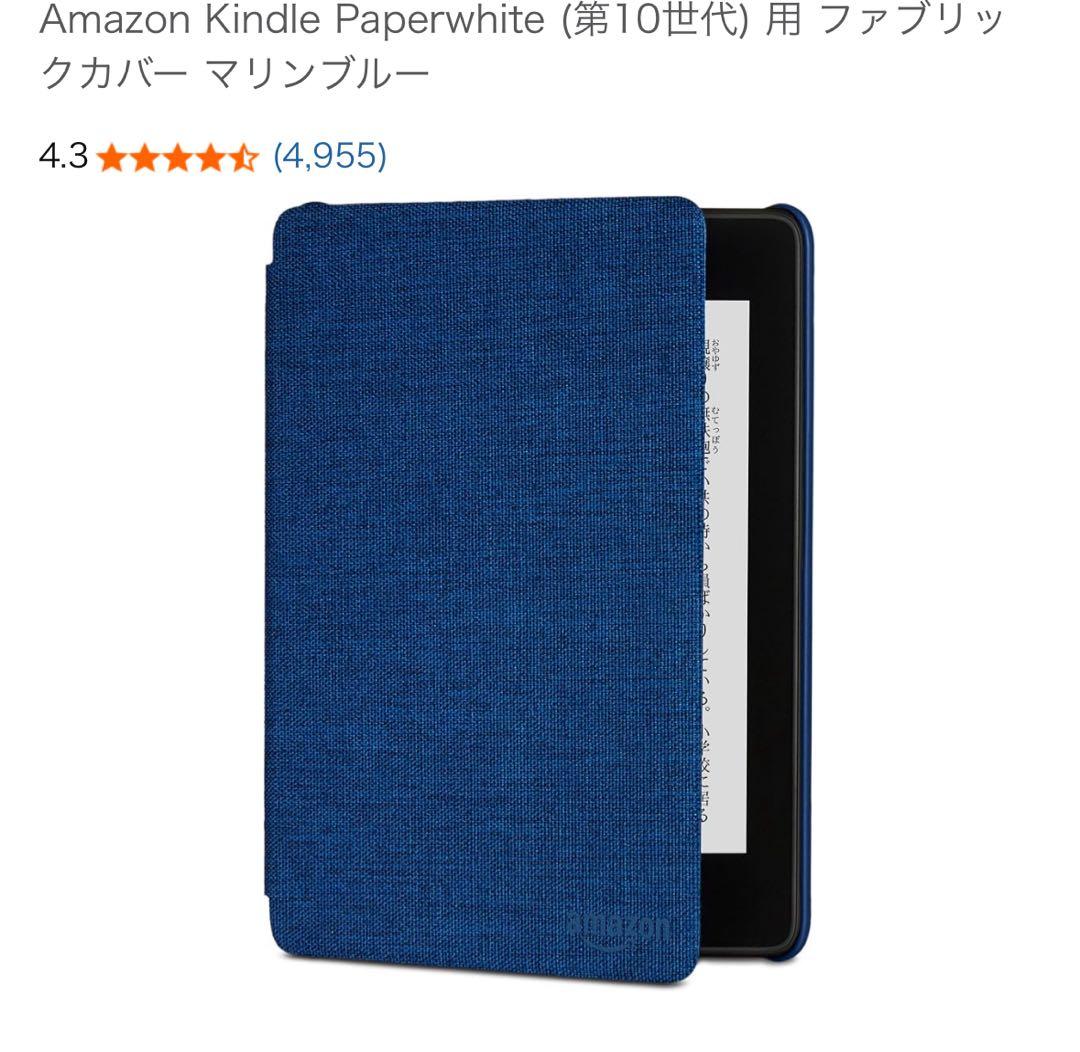 美品 KindlePaperwhite 10世代 32GB Wi-Fi 広告なし