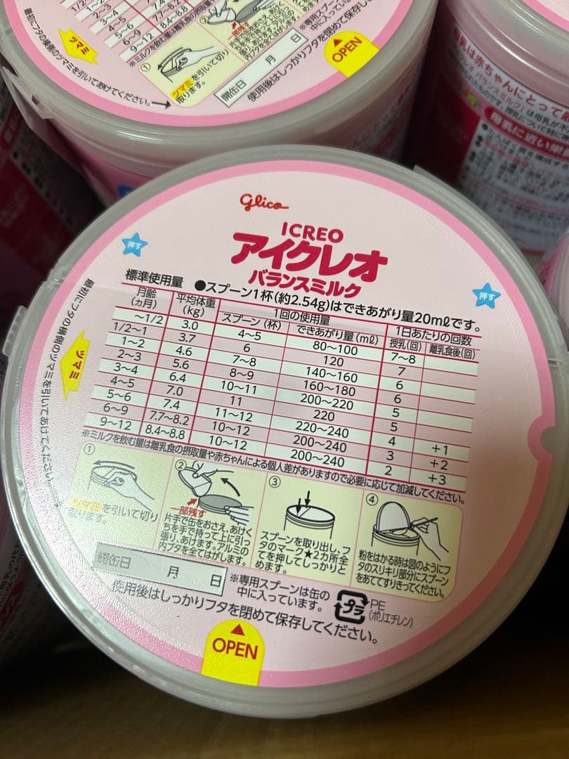 アイクレオ バランスミルク 800g 6箱