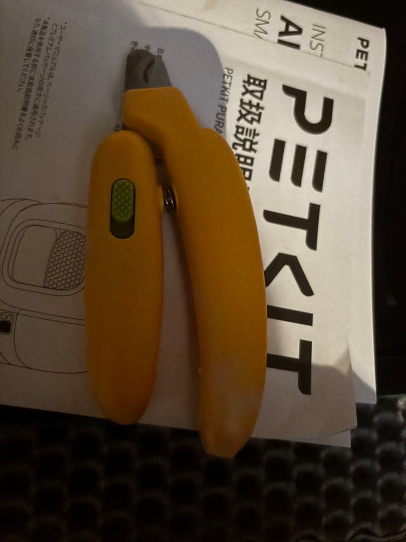 購入者