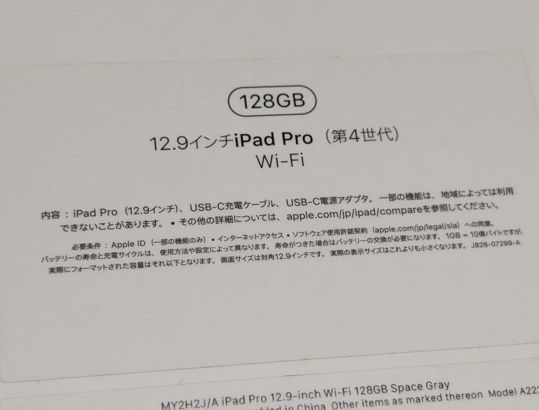 iPad Pro 12.9 第4世代 128GB Apple Pencil 他