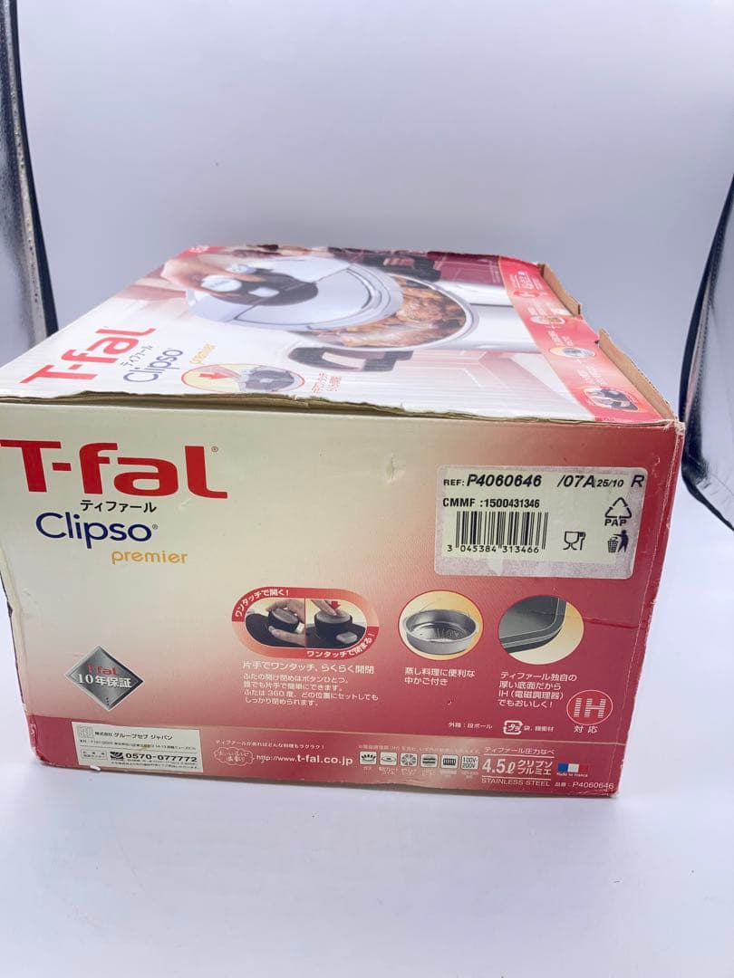 調理未使用　T-fal Clipso premier 圧力鍋 4.5L
