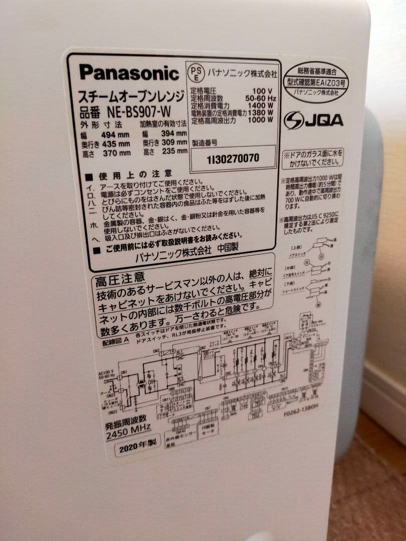 Panasonicスチームオーブンレンジビストロ NE-BS907-W【30L】