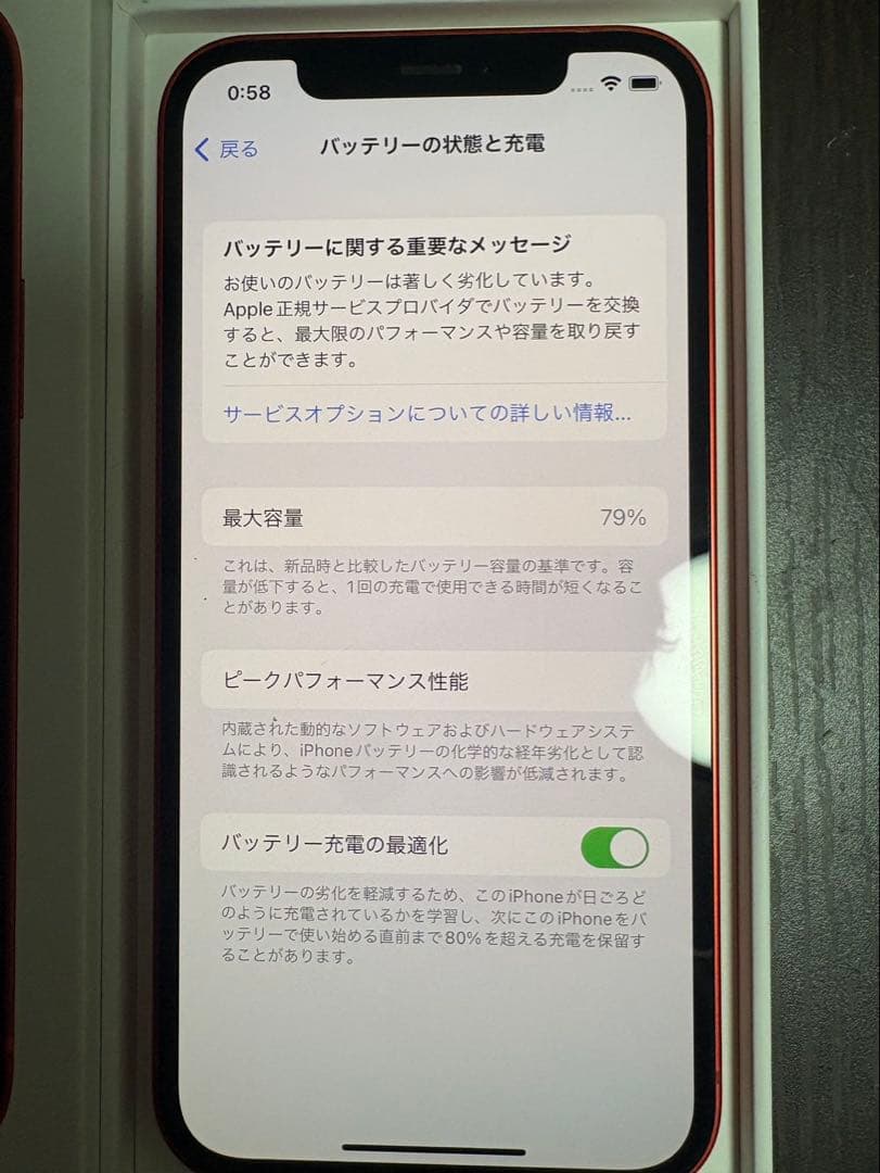 Apple iPhone 12 (Product Red) 本体