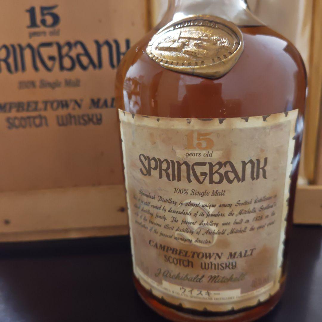 SPRINGBANK 15年 100%シングルモルトウイスキー