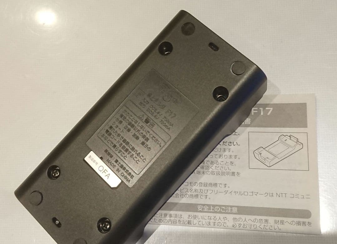 レア 美品 ドコモ F904i ブラック 黒 ガラケー 卓上ホルダ 付属品 多数