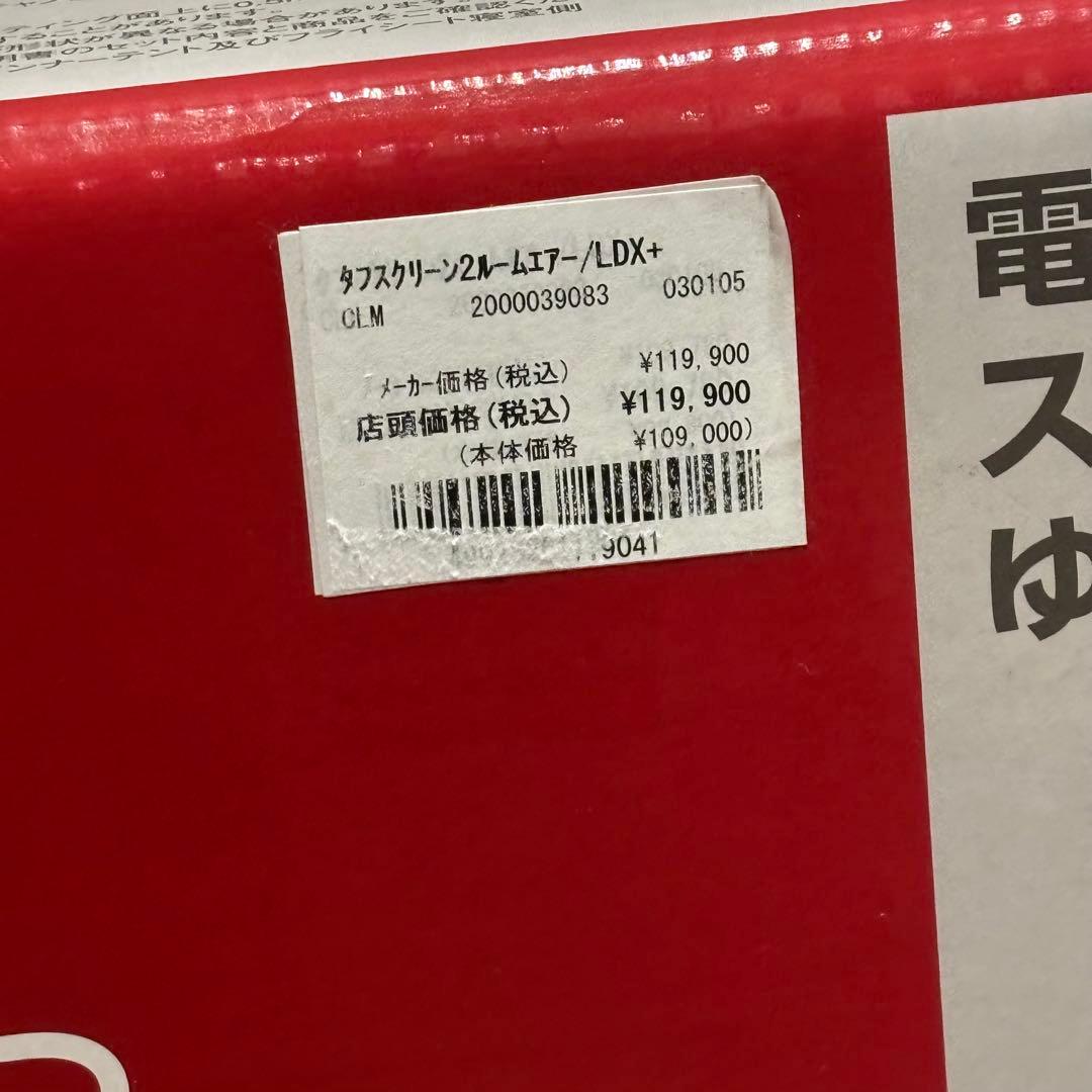 【新品未開封】タフスクリーン2ルームエアー/LDX+ コールマン Coleman