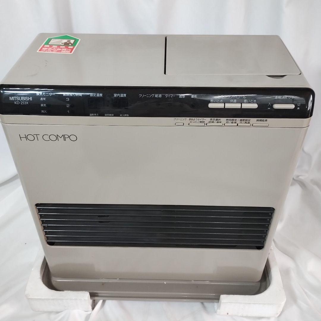 【希少】【未使用品】MITSUBISHI 石油ファンヒーター KD-253X