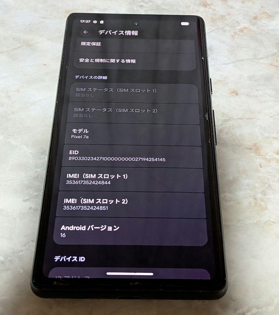 Google Pixel 7a 本体　ガラスフィルム　セット