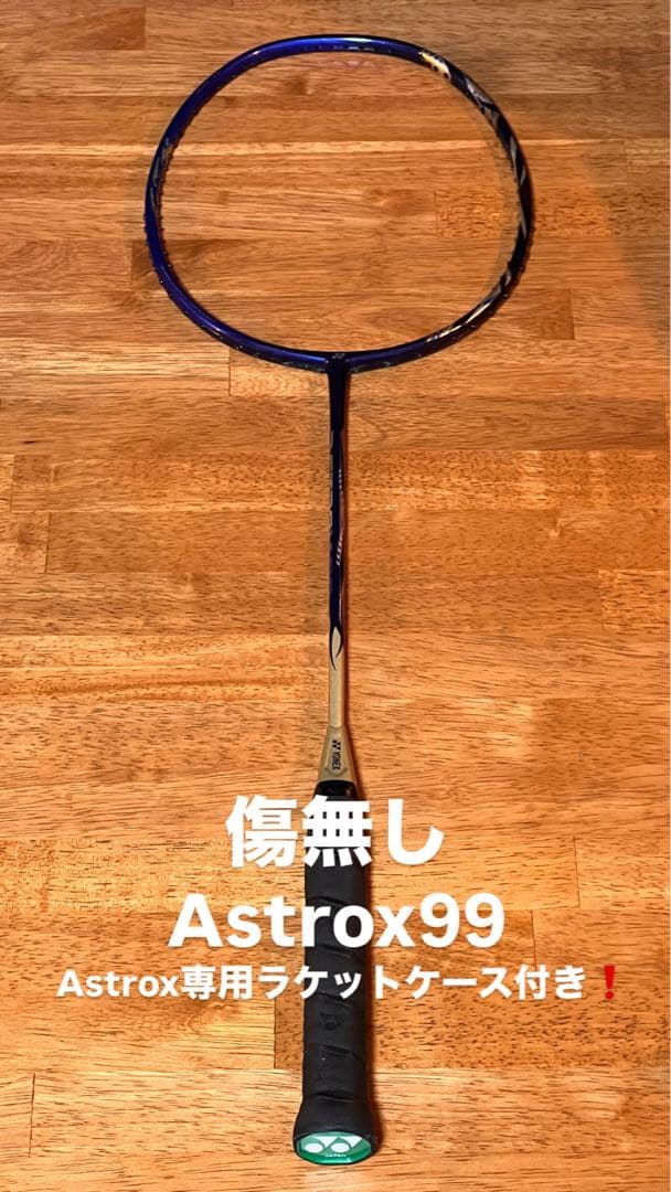 YONEX Astrox99 サファイアネイビー3U G5 桃田賢斗