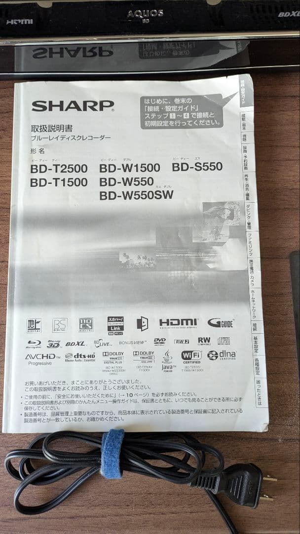 【値下げしました】SHARP　BD-W1500　シャープ アクオス