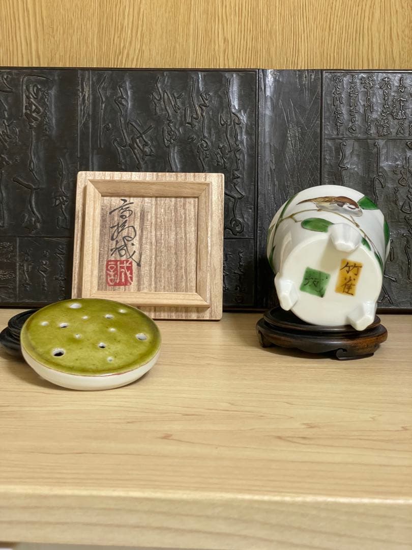 香炉 高橋誠 色絵 竹に雀文人間国宝 藤本能道 愛らしく見事な絵付の逸品 京焼