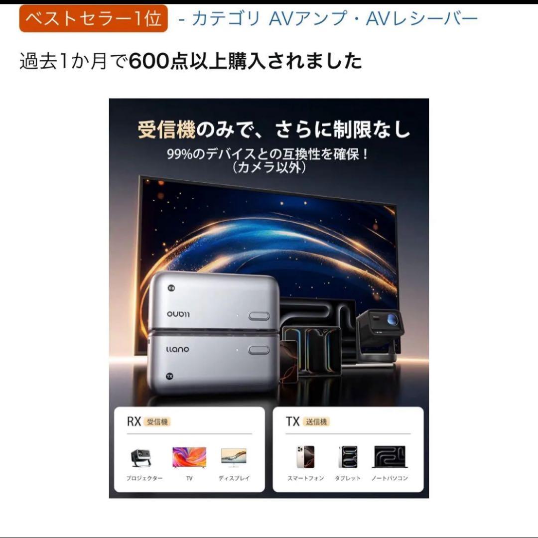 llano ワイヤレスhdmi 無線 送受信機セット