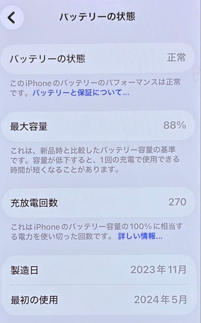 iPhone15 128GB SIMフリー ガラスフィルム付き　バッテリー88%