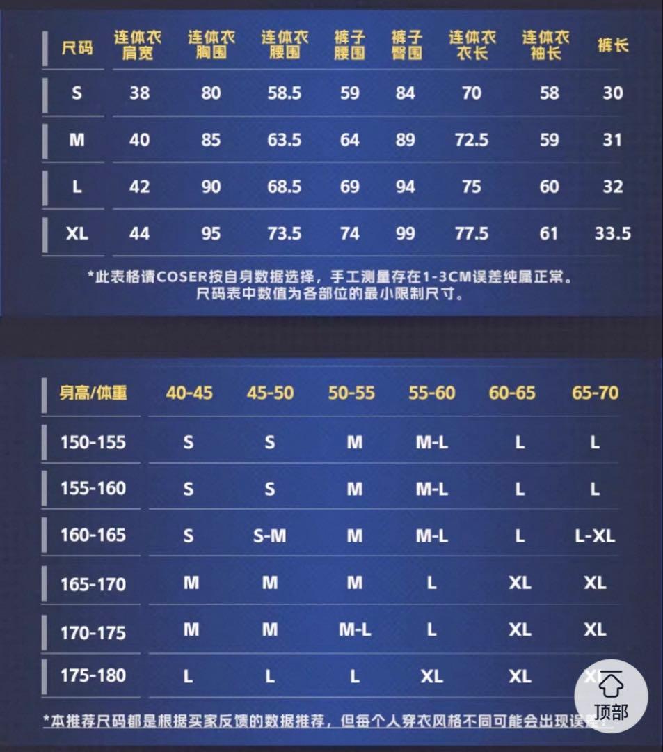 三分妄想 サフェル コスプレ 衣装 靴