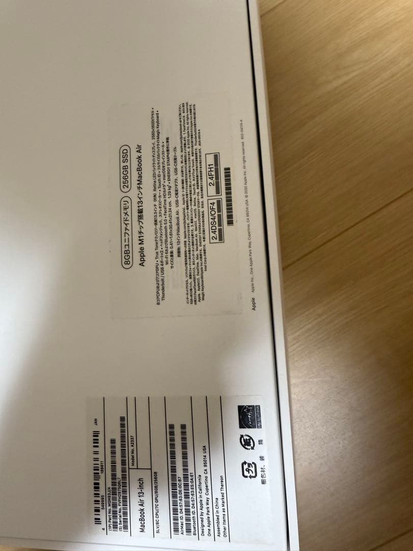 MacBook Air M1 8GB/256GB シルバー