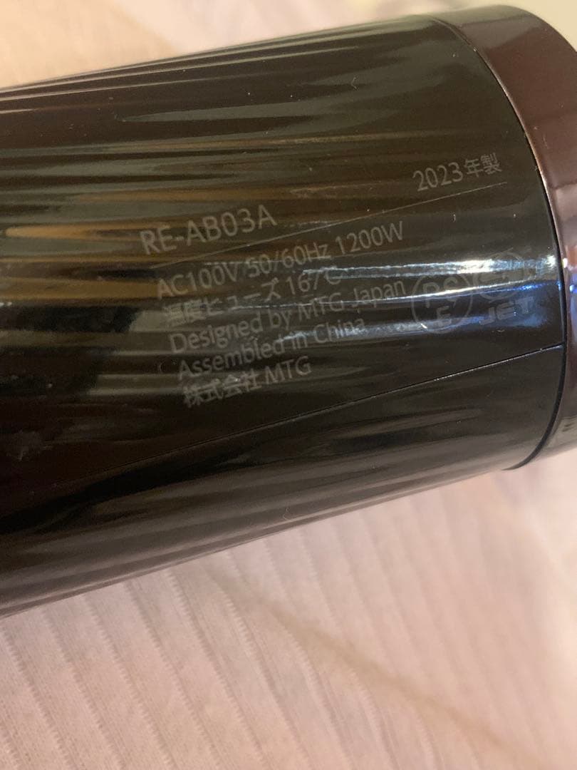 ReFa ビューティーテックドライヤー　スダントセット