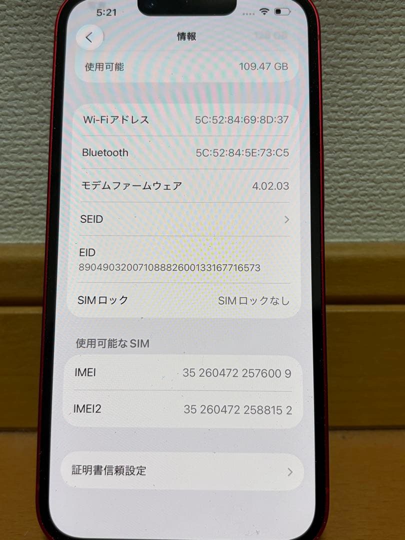 Apple iPhone 14 (赤) 128GB