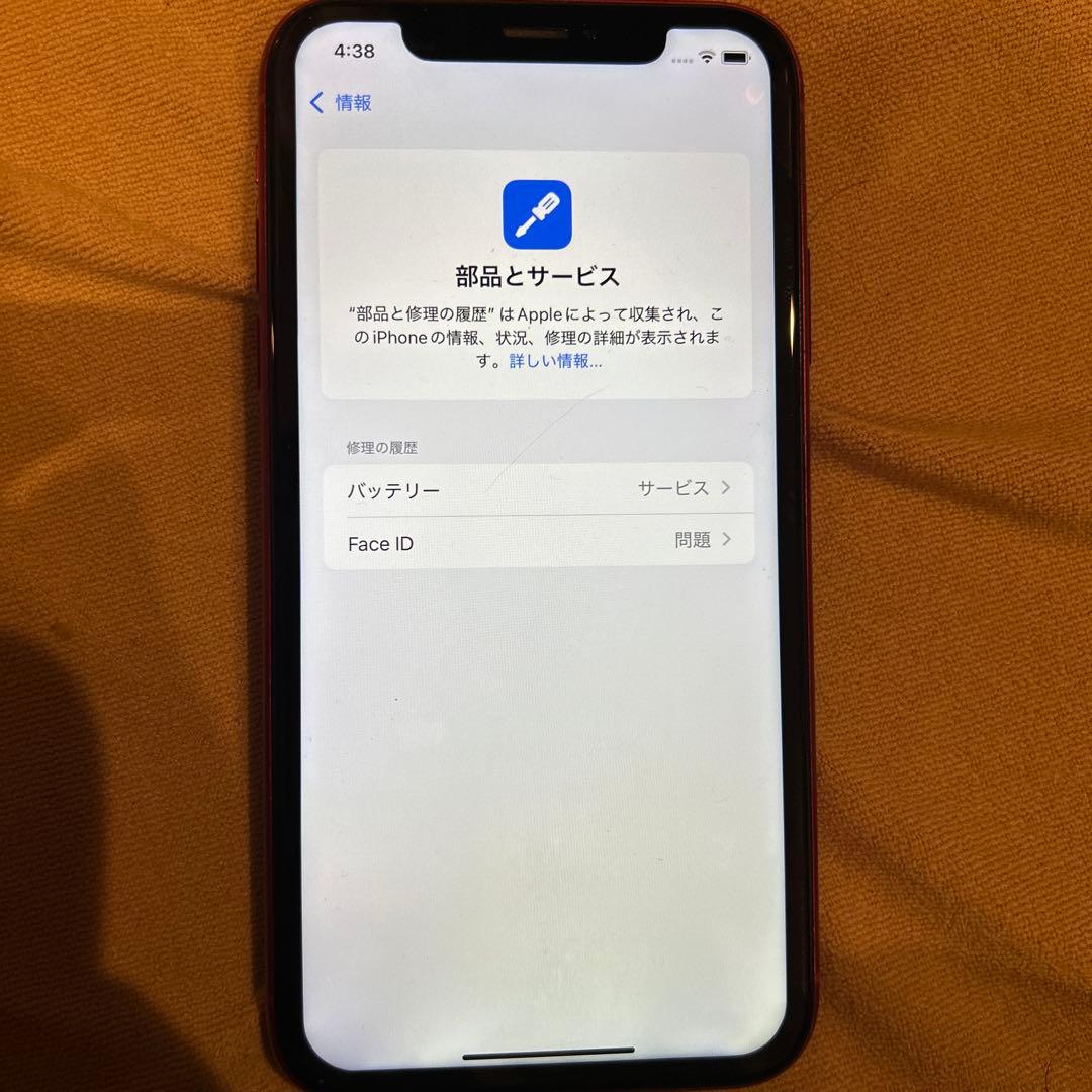 スマートフォン本体 Apple iPhone Xr 64GB