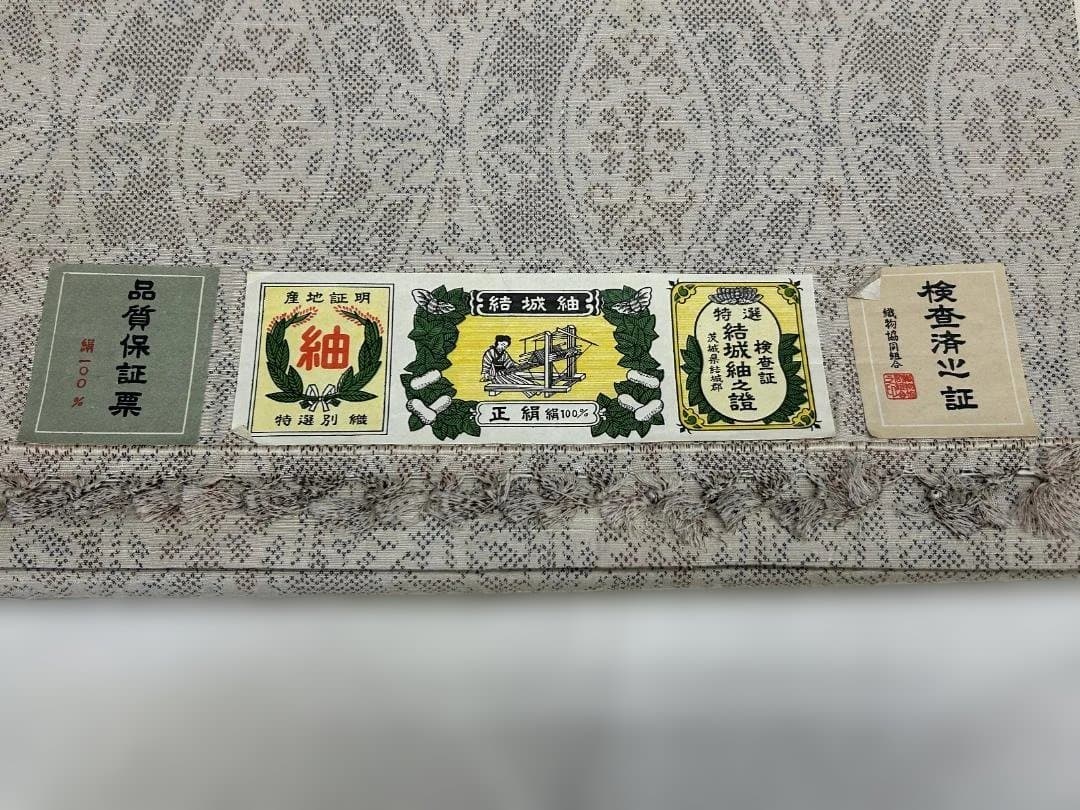 反物　結城紬　正絹　立涌　絣