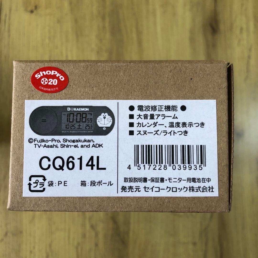 【希少】セイコークロック　ドラえもん目覚まし時計